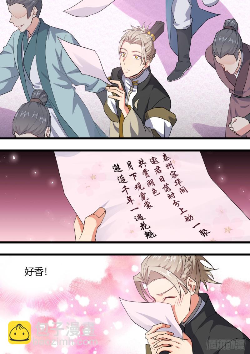 第130章.重蹈覆辙（下）12