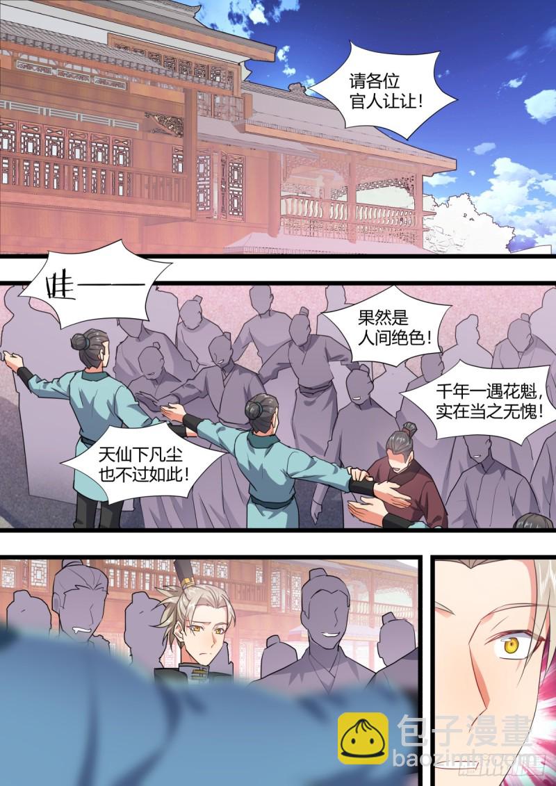 第130章.重蹈覆辙（下）17