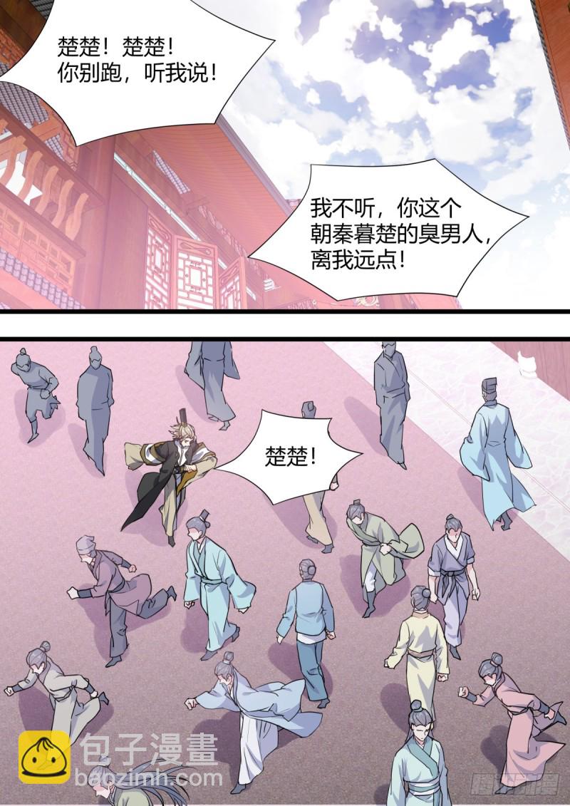 第130章.重蹈覆辙（下）9