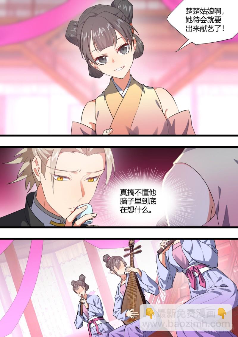 第131章.暗藏玄机（上）10