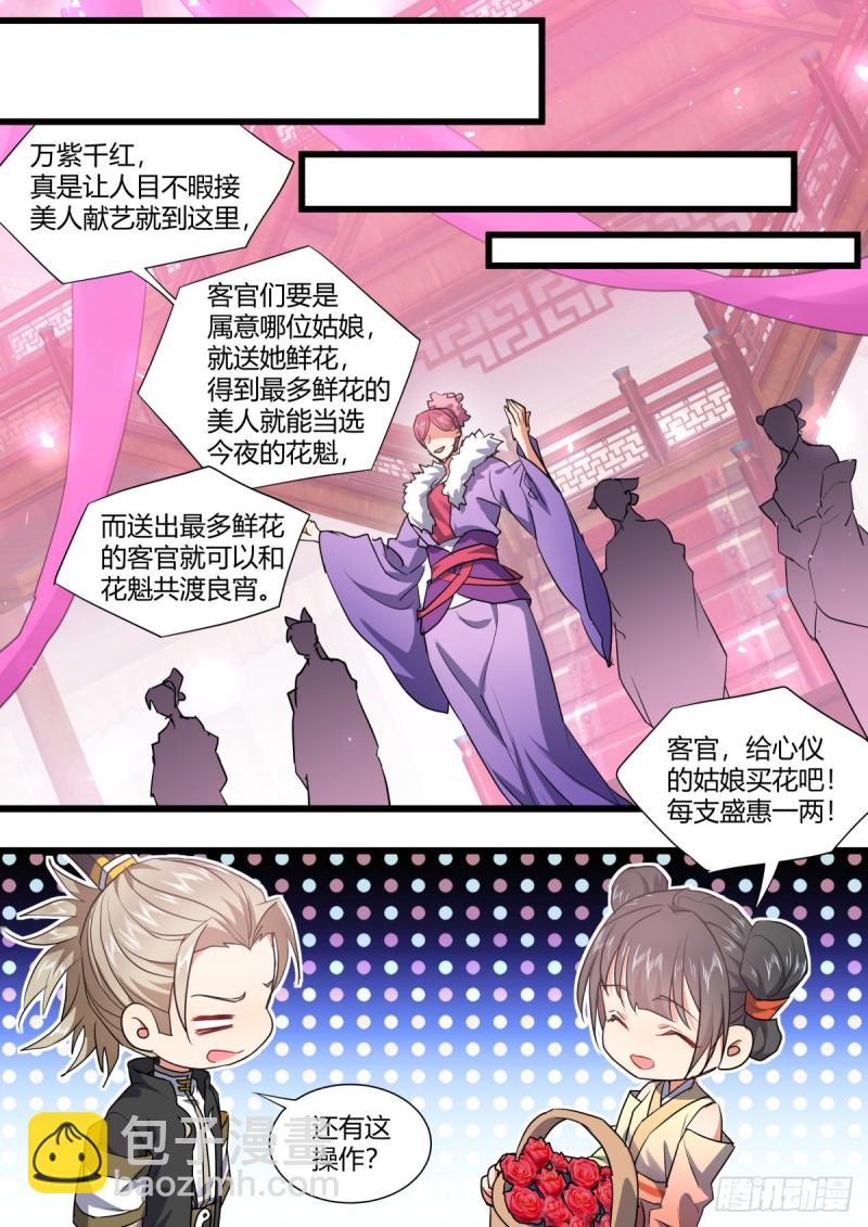 第131章.暗藏玄机（上）15
