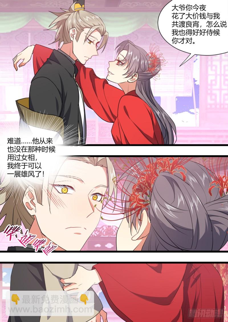 第131章.暗藏玄机（上）20