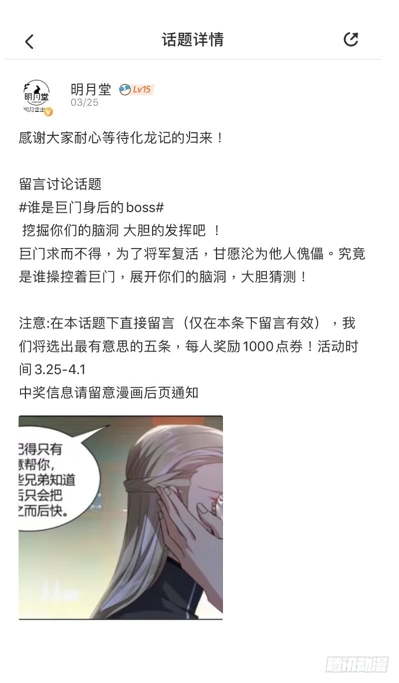评论活动得奖名单（免费章）0