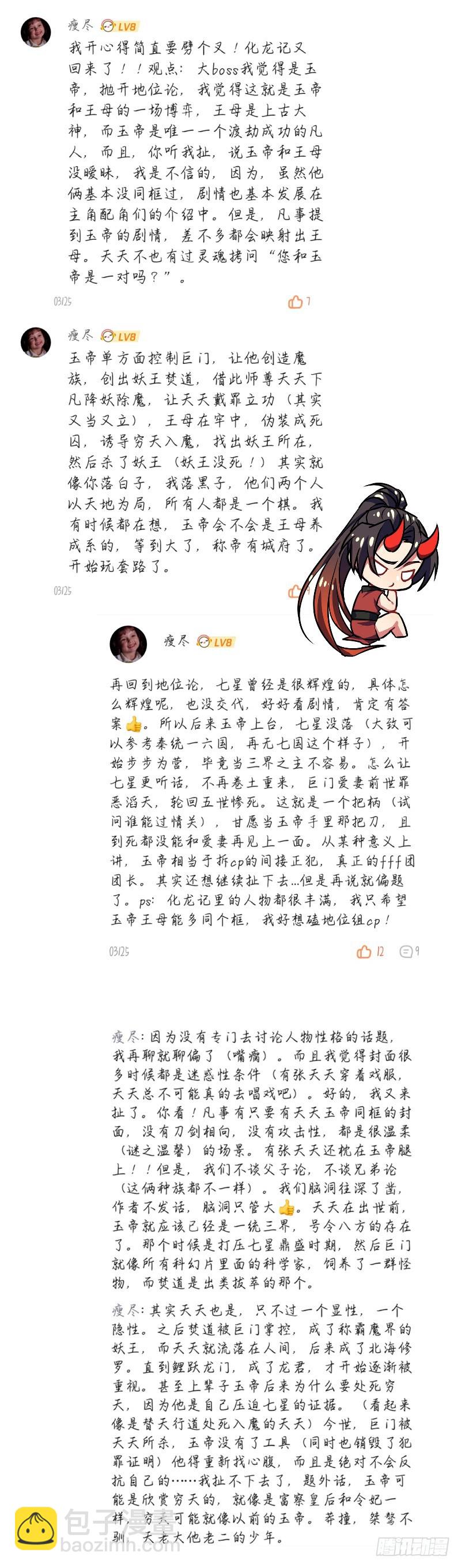 评论活动得奖名单（免费章）2