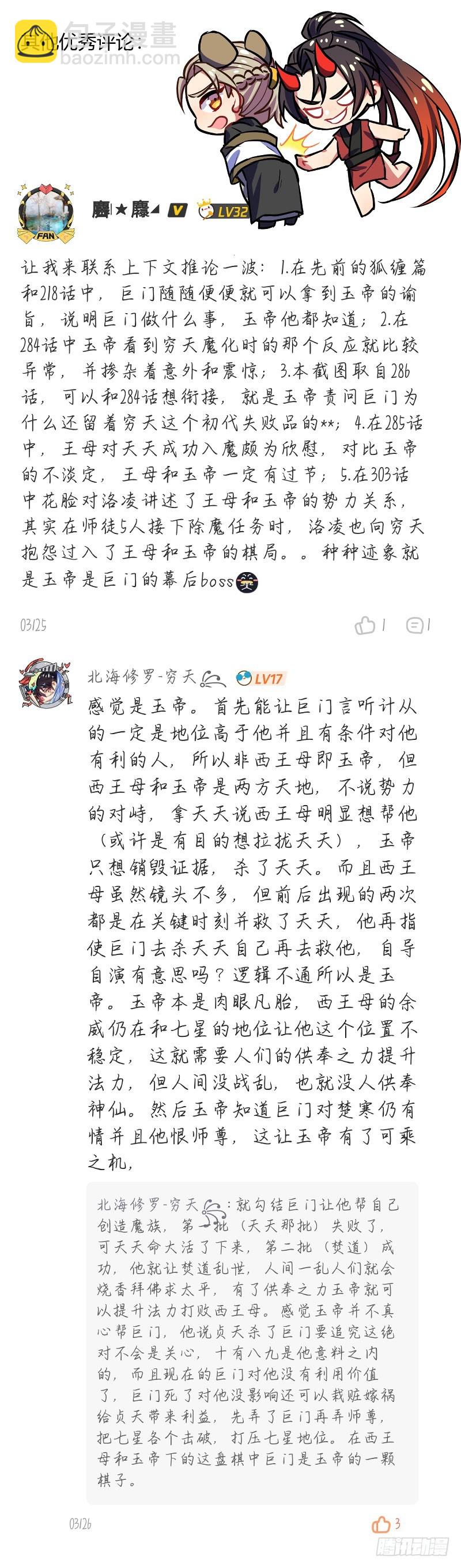 评论活动得奖名单（免费章）4