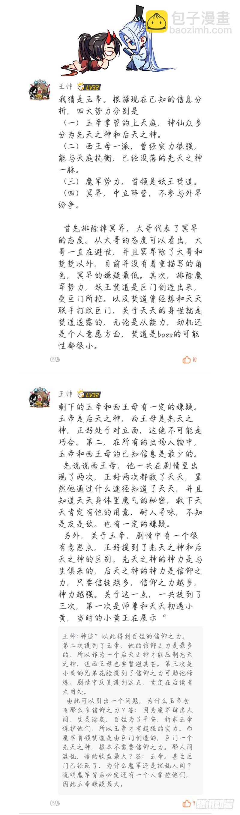 评论活动得奖名单（免费章）5
