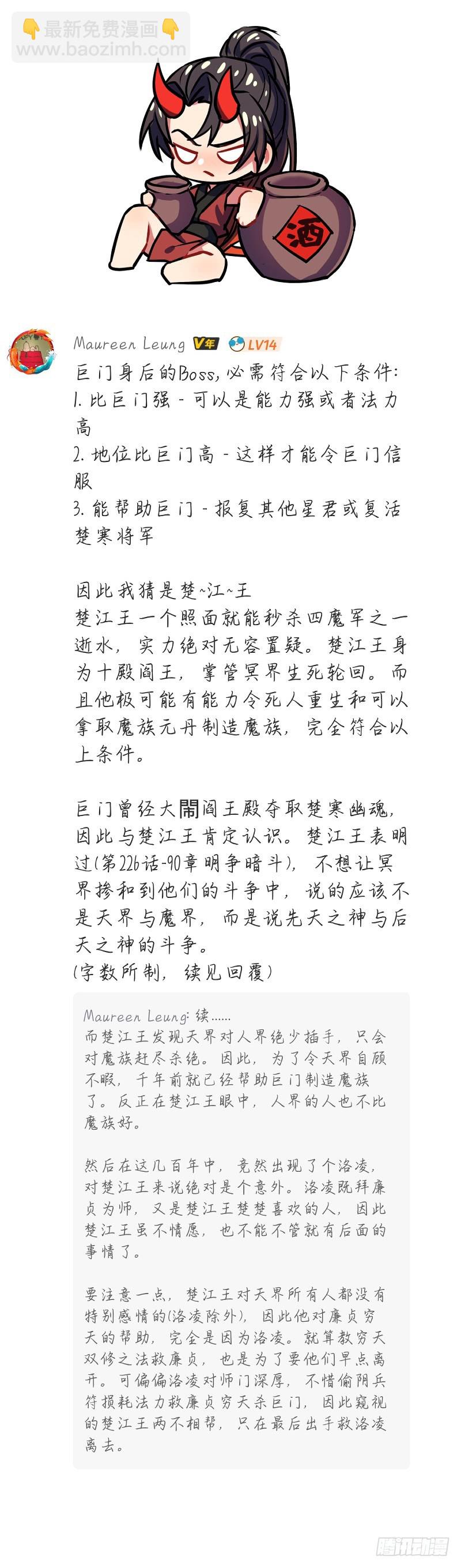 评论活动得奖名单（免费章）6