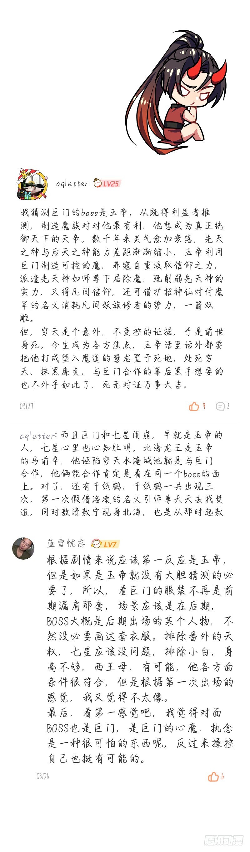 评论活动得奖名单（免费章）8