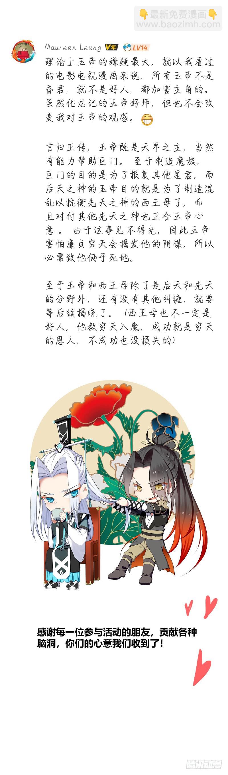 评论活动得奖名单（免费章）9