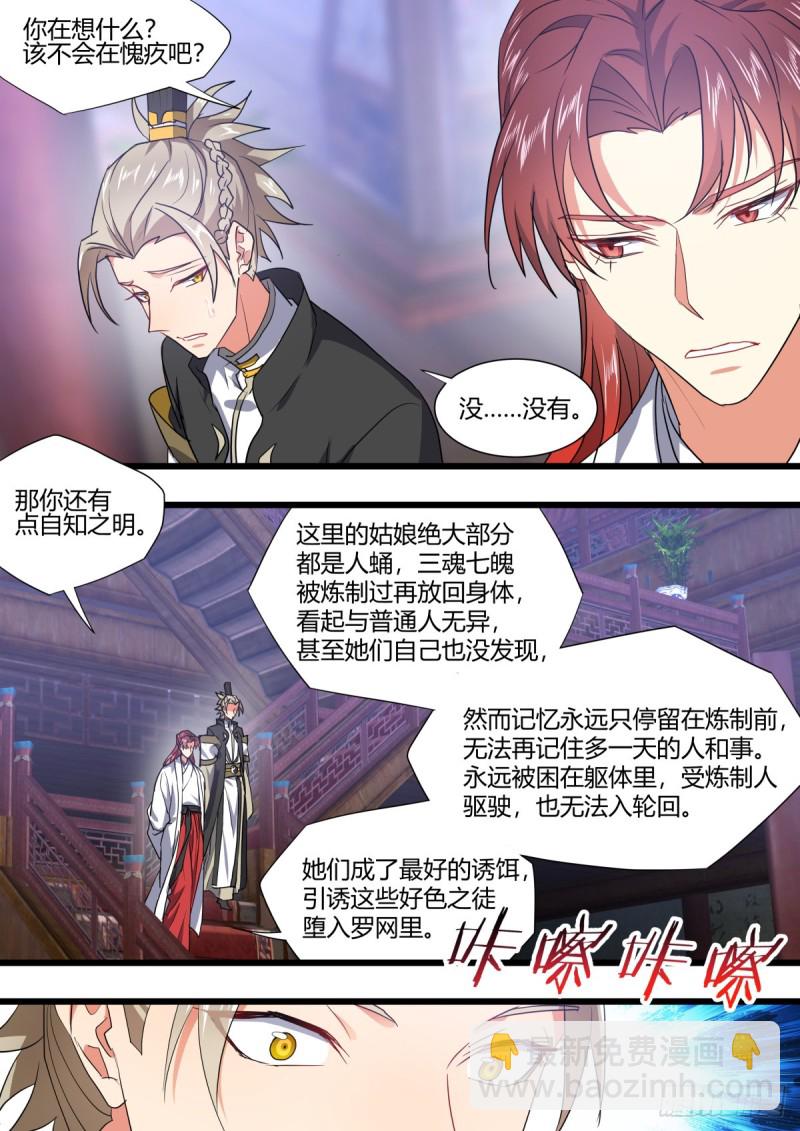 第131章.暗藏玄机（下）13