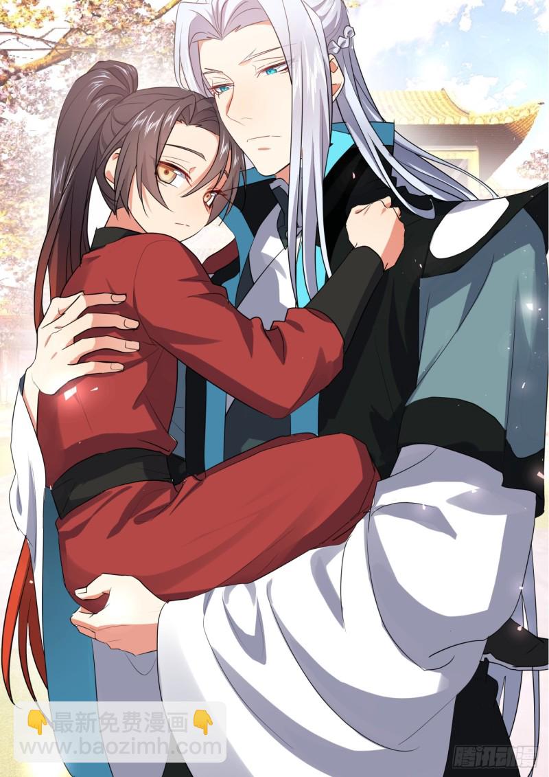 番外_师尊喜当爹（上）10