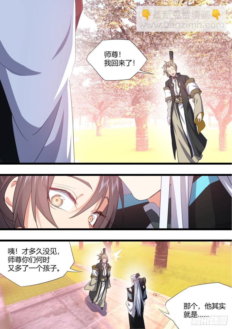 番外_师尊喜当爹（上）11
