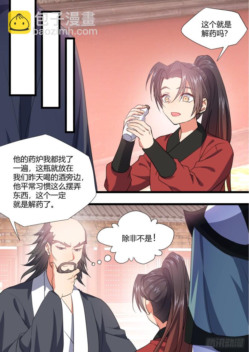 番外_师尊喜当爹（上）16