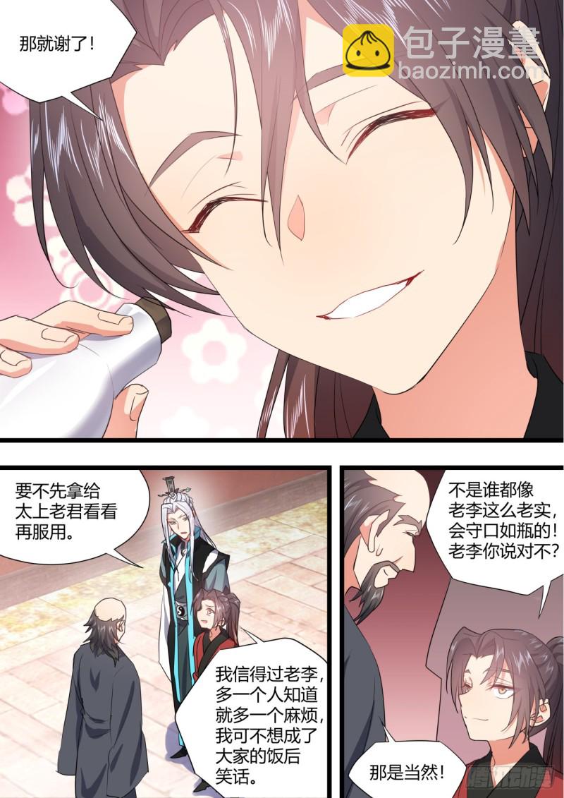 番外_师尊喜当爹（上）17