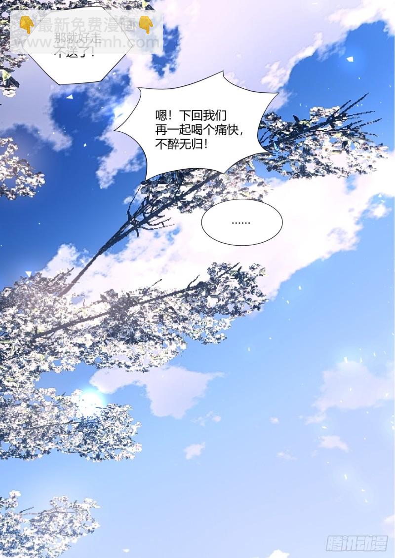 番外_师尊喜当爹（上）18
