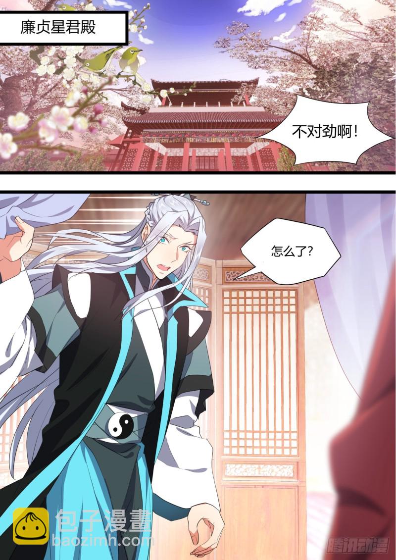 番外_师尊喜当爹（上）19