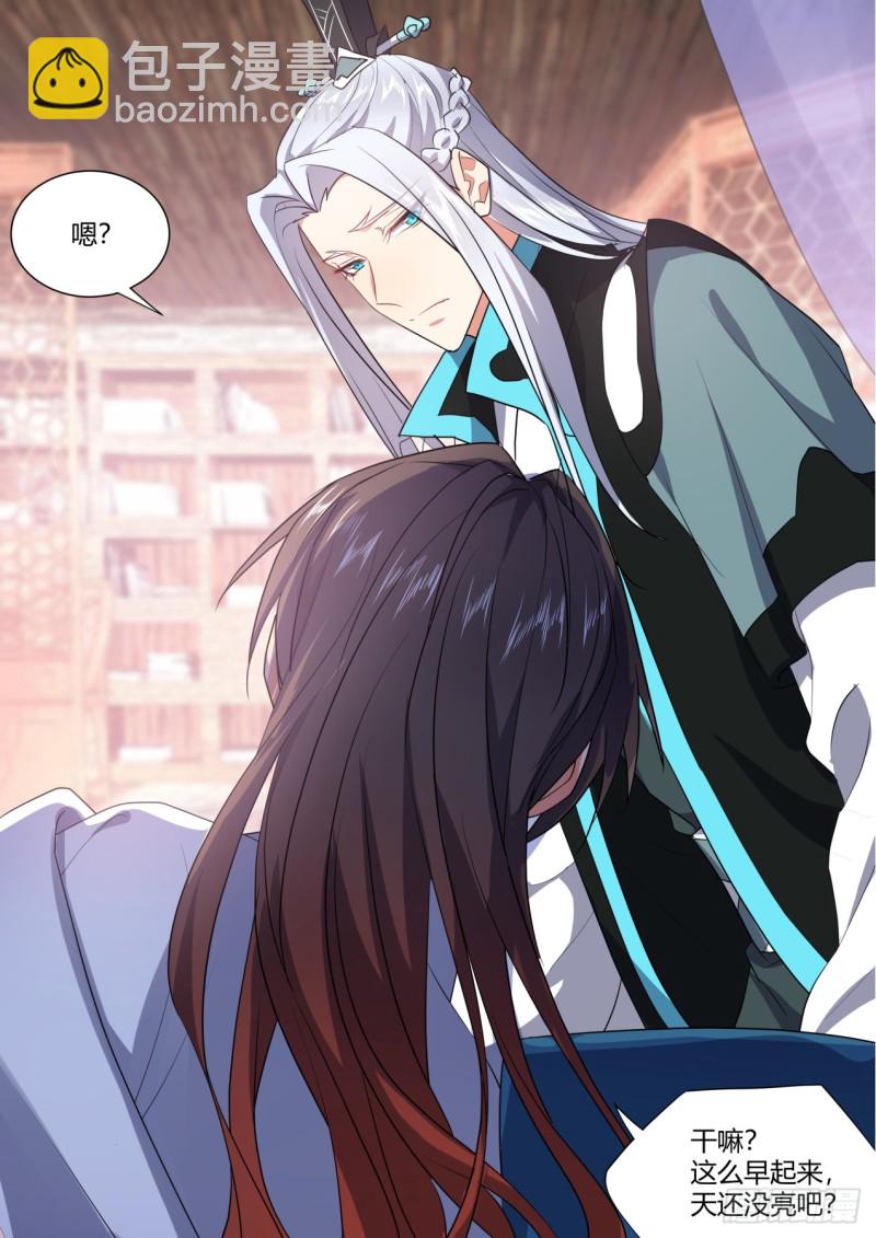 番外_师尊喜当爹（上）2