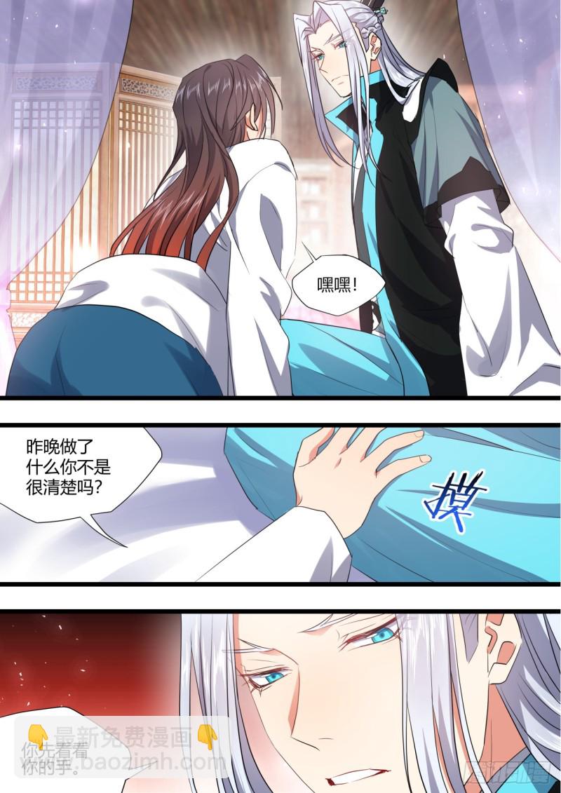 番外_师尊喜当爹（上）4