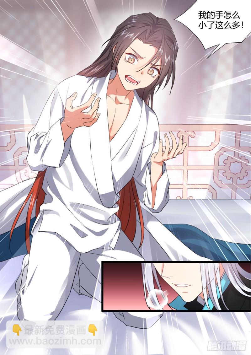 番外_师尊喜当爹（上）5