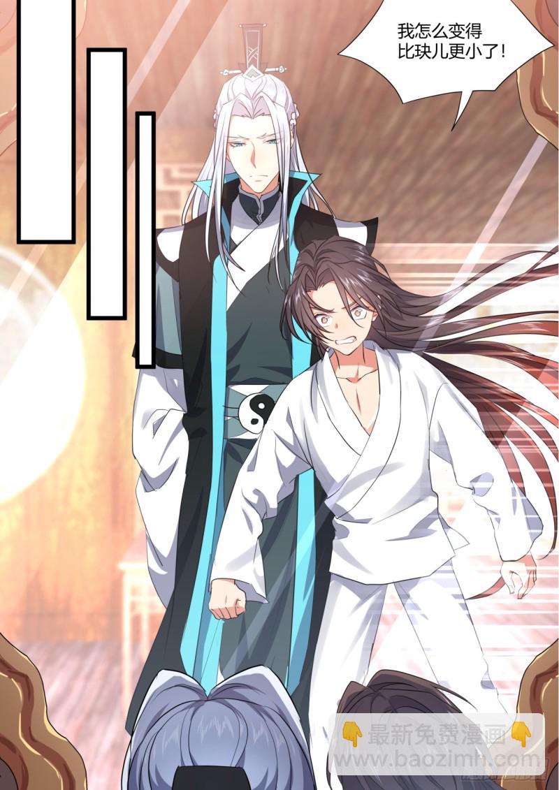 番外_师尊喜当爹（上）6