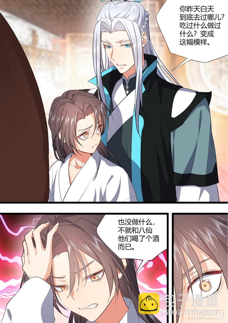 番外_师尊喜当爹（上）7