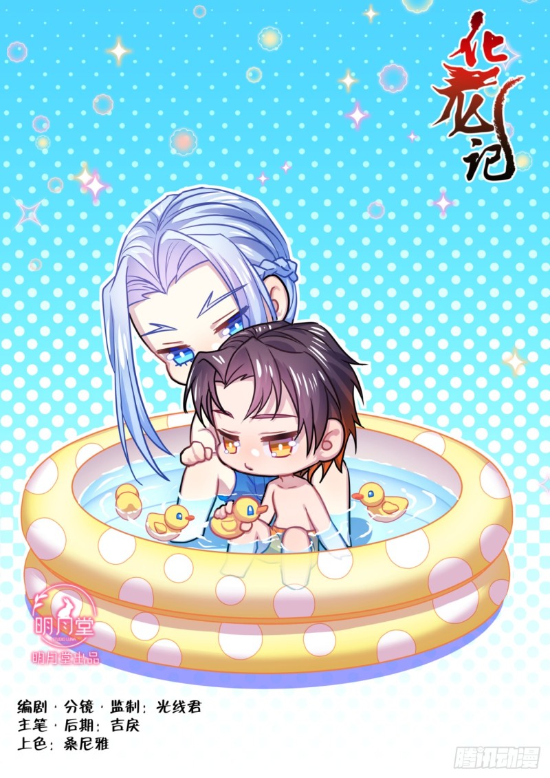 番外_师尊喜当爹（下）0