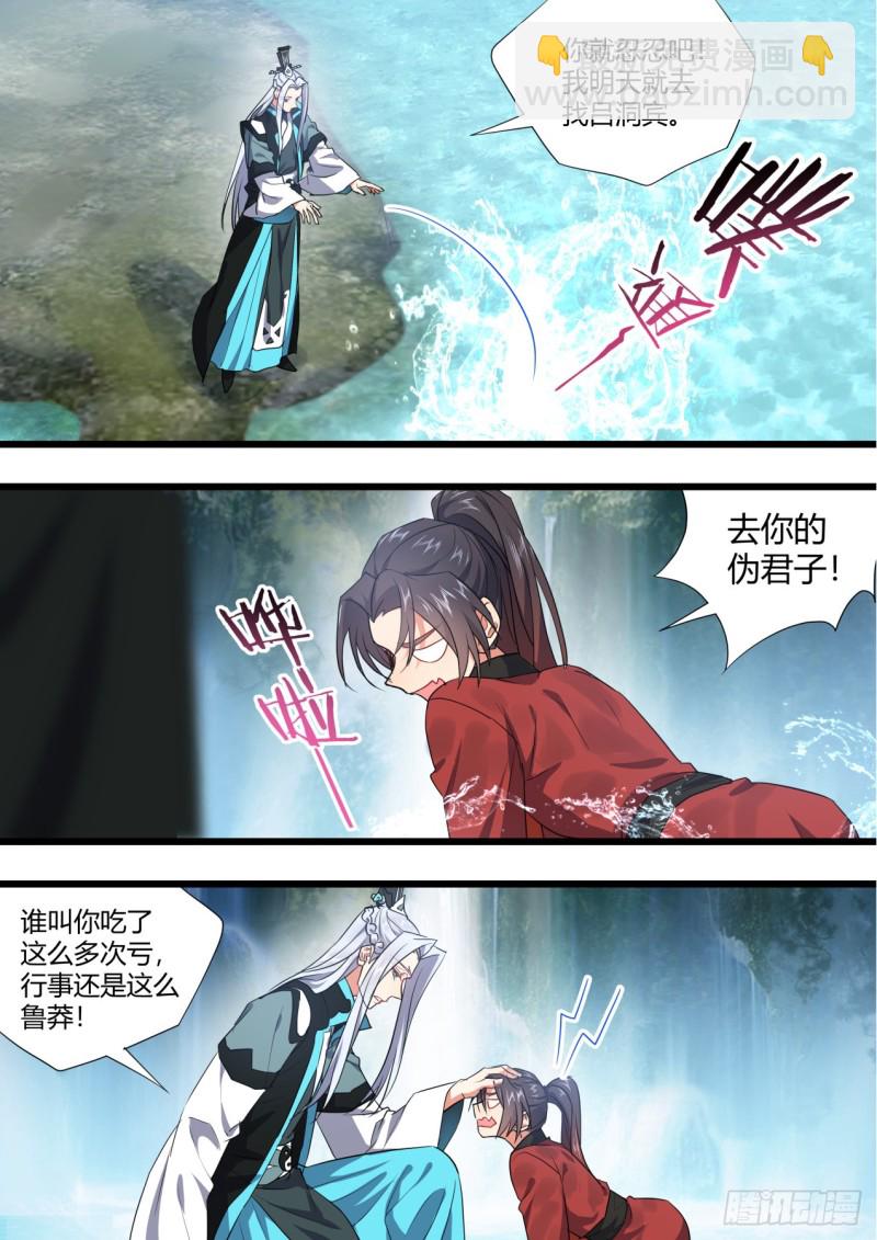 番外_师尊喜当爹（下）10