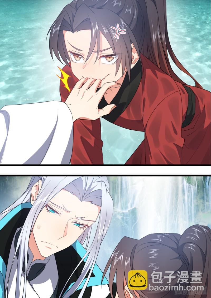 番外_师尊喜当爹（下）11