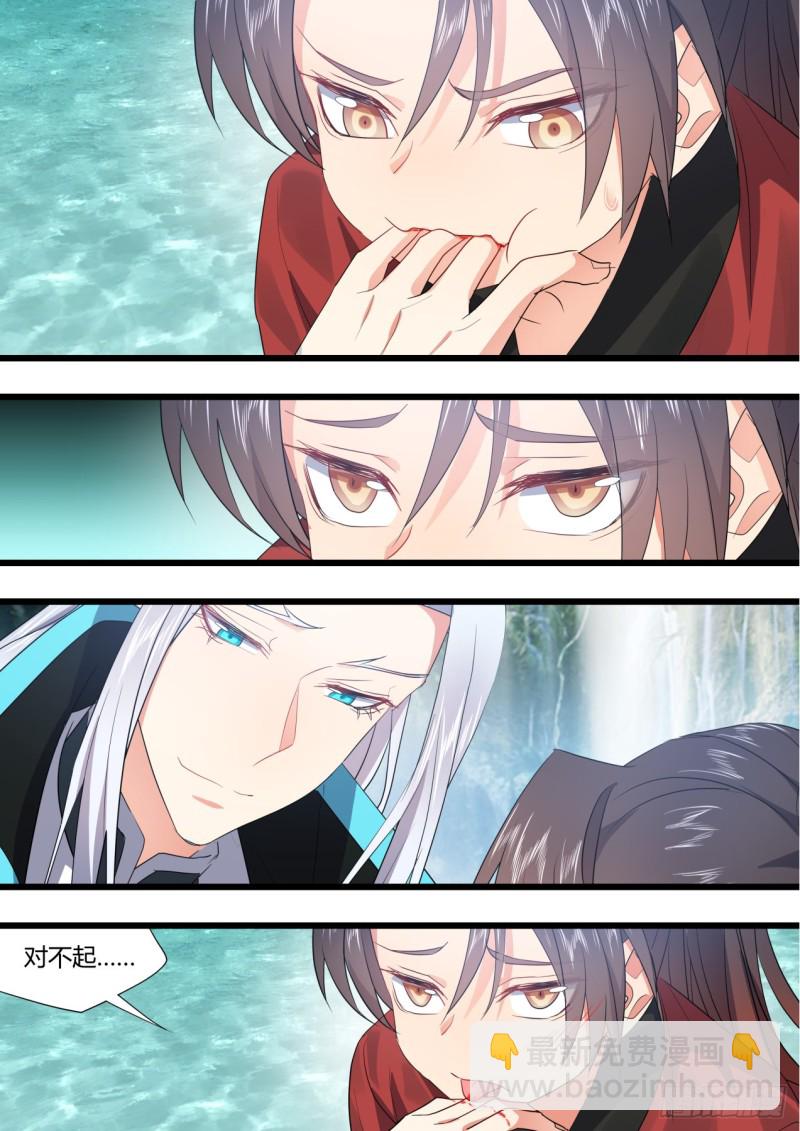 番外_师尊喜当爹（下）12