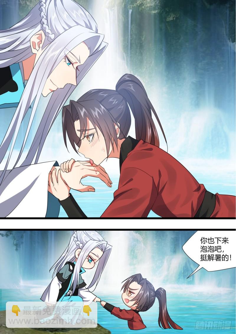 番外_师尊喜当爹（下）13