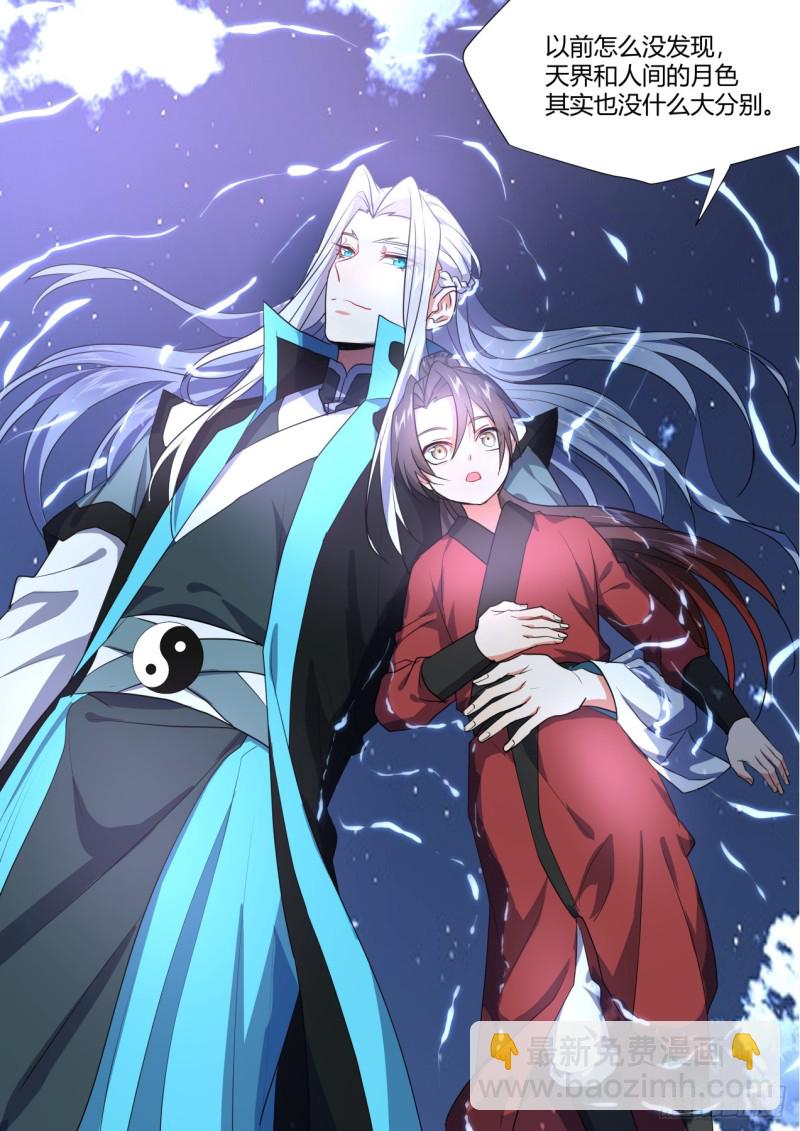 番外_师尊喜当爹（下）15