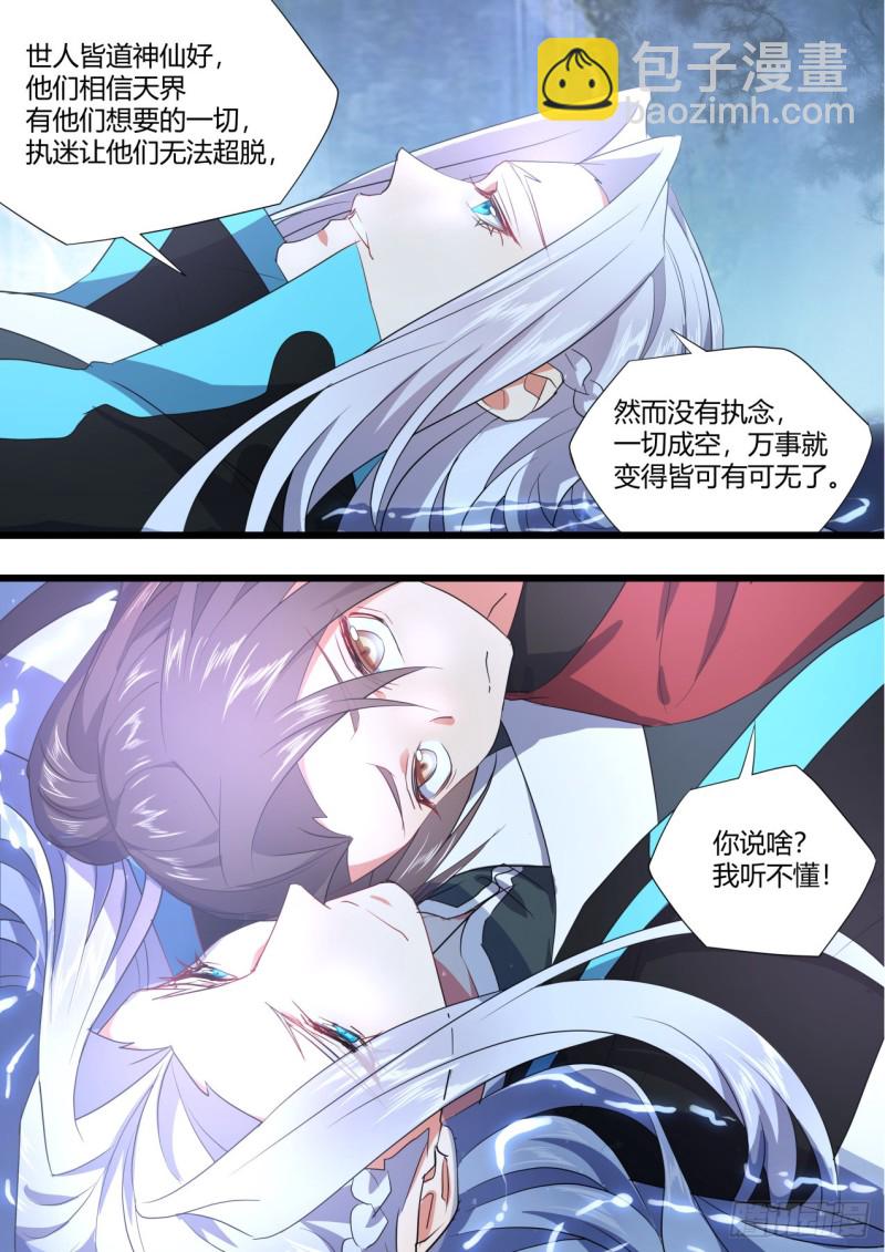 番外_师尊喜当爹（下）16