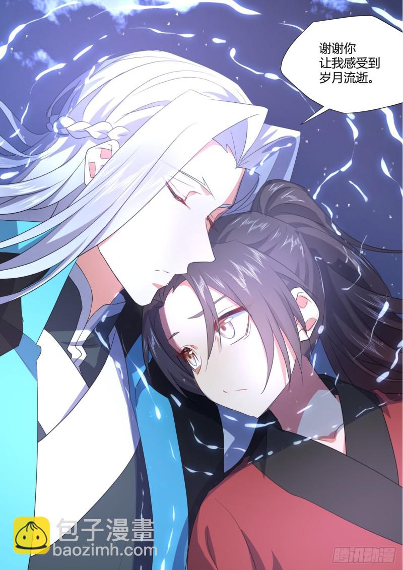 番外_师尊喜当爹（下）17