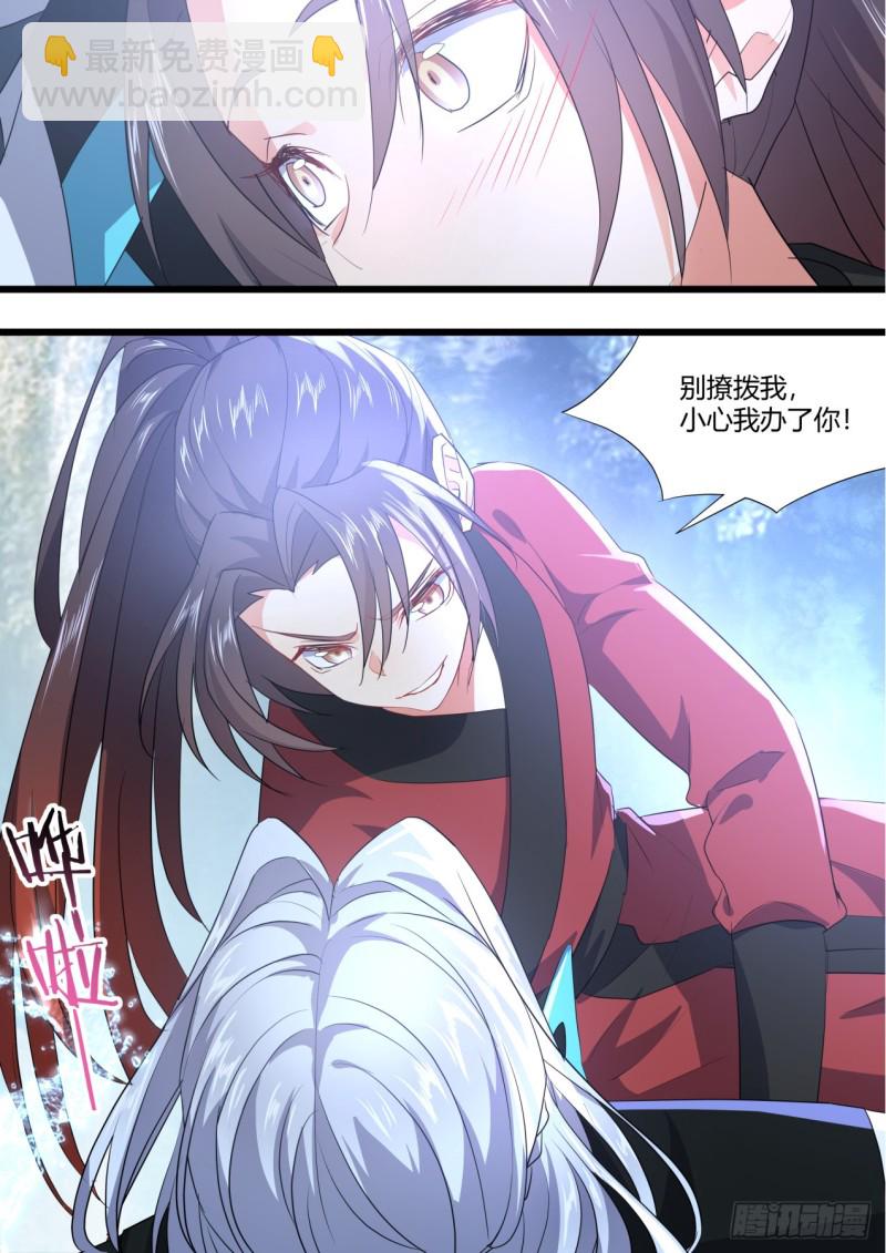 番外_师尊喜当爹（下）18
