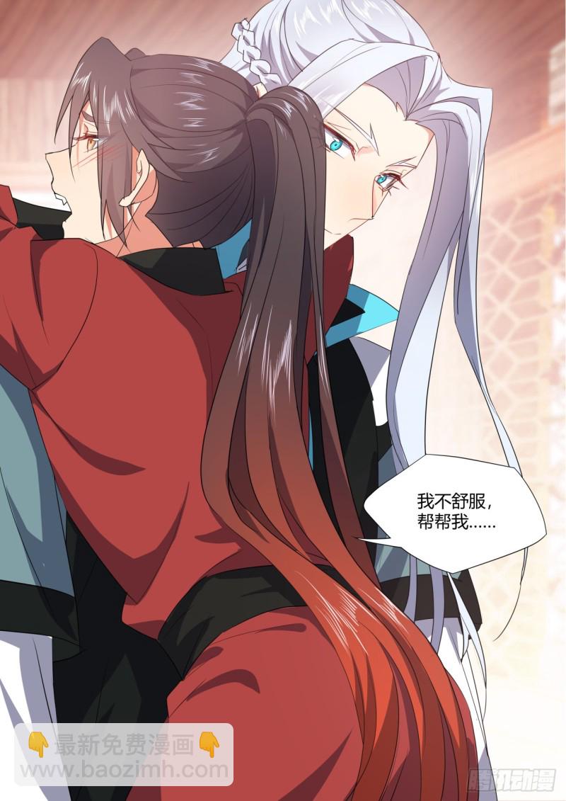 番外_师尊喜当爹（下）2