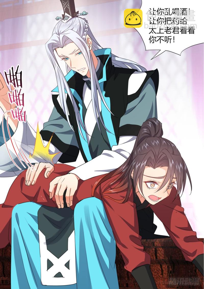 番外_师尊喜当爹（下）5