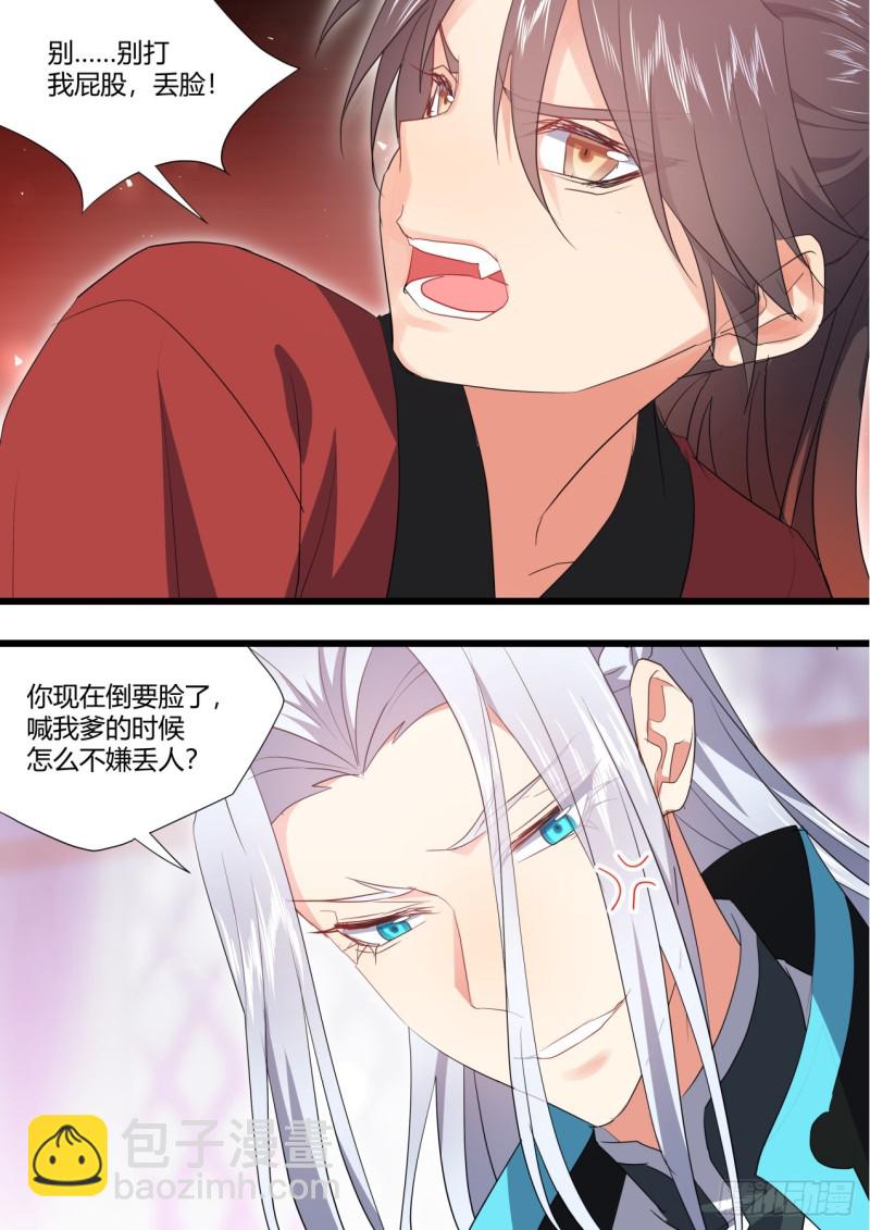 番外_师尊喜当爹（下）6