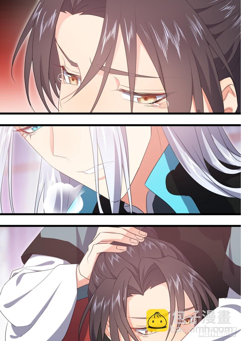番外_师尊喜当爹（下）7