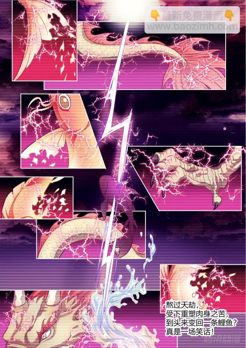 第132章.绝境逢生（上）3