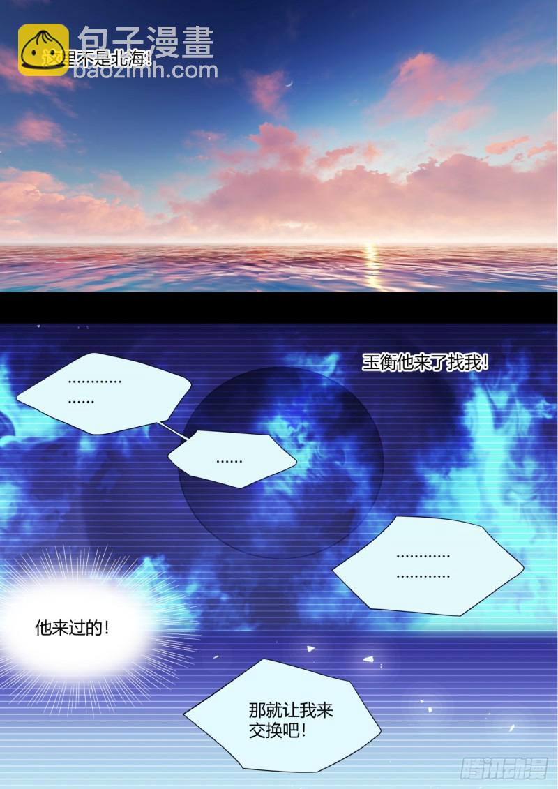 第132章.绝境逢生（上）7