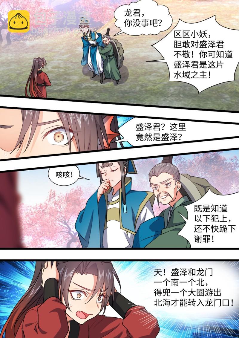 第132章.绝境逢生（下）10