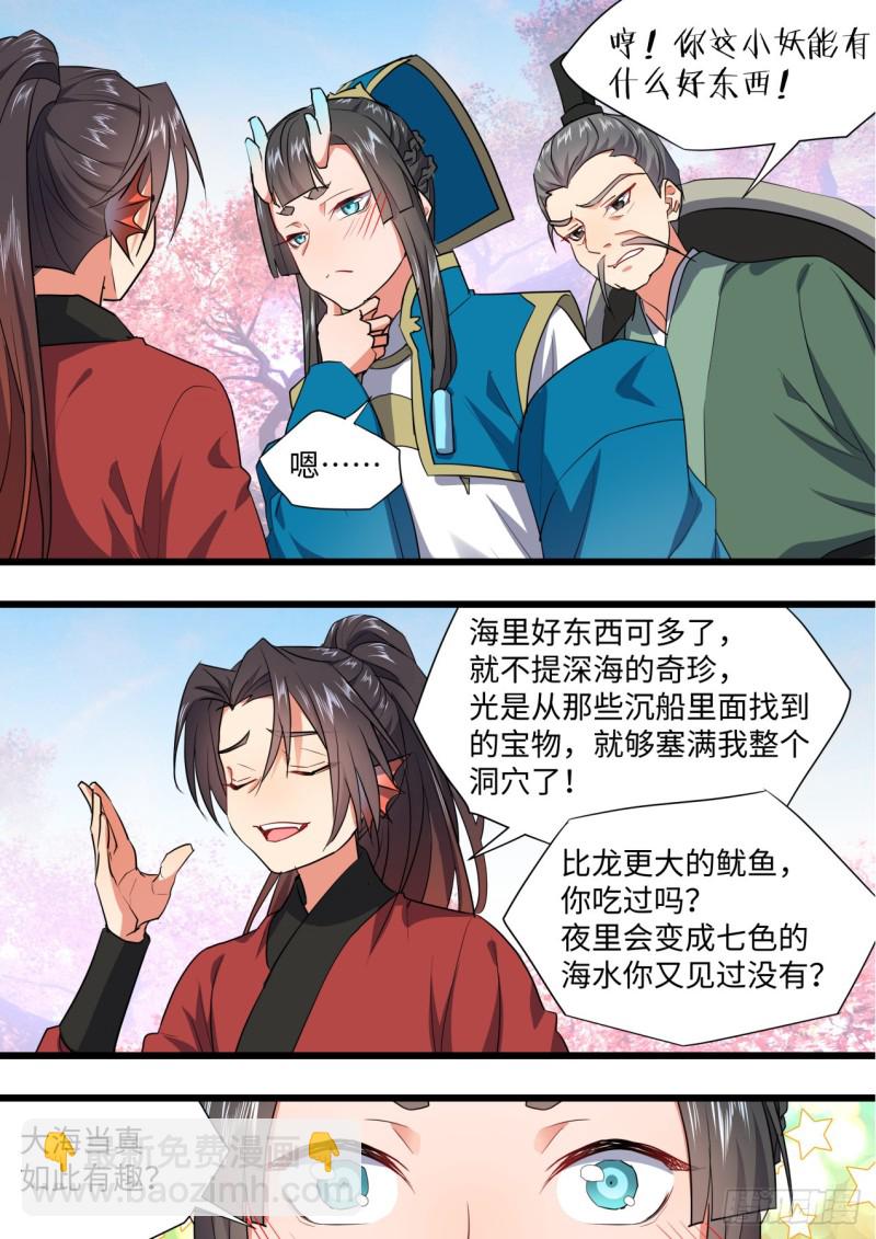 第132章.绝境逢生（下）14