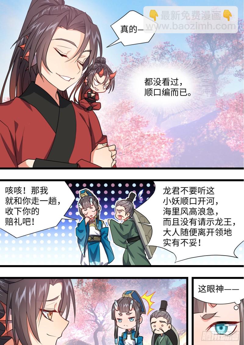 第132章.绝境逢生（下）15