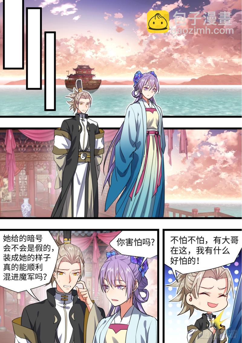 第132章.绝境逢生（下）16