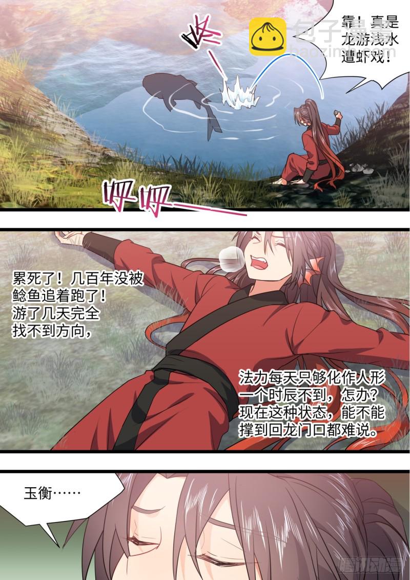 第132章.绝境逢生（下）4
