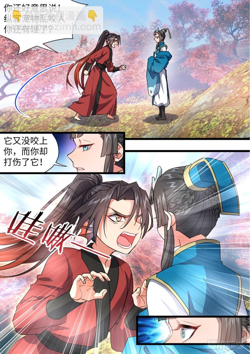 第132章.绝境逢生（下）7