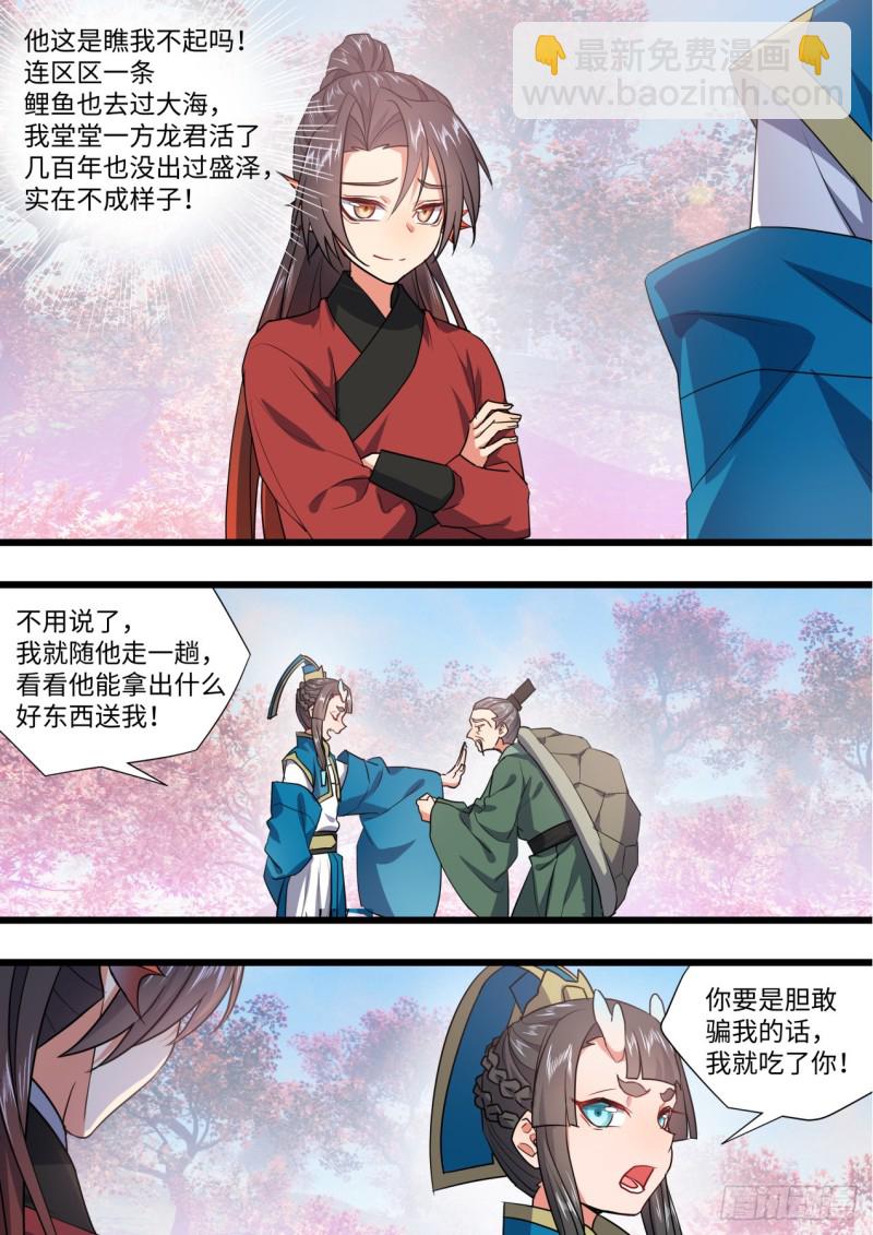 第133章.深入敌阵（上）1