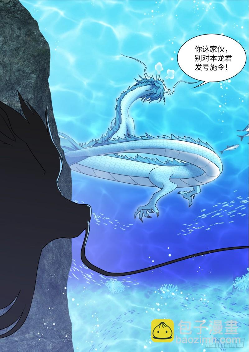 第133章.深入敌阵（上）13