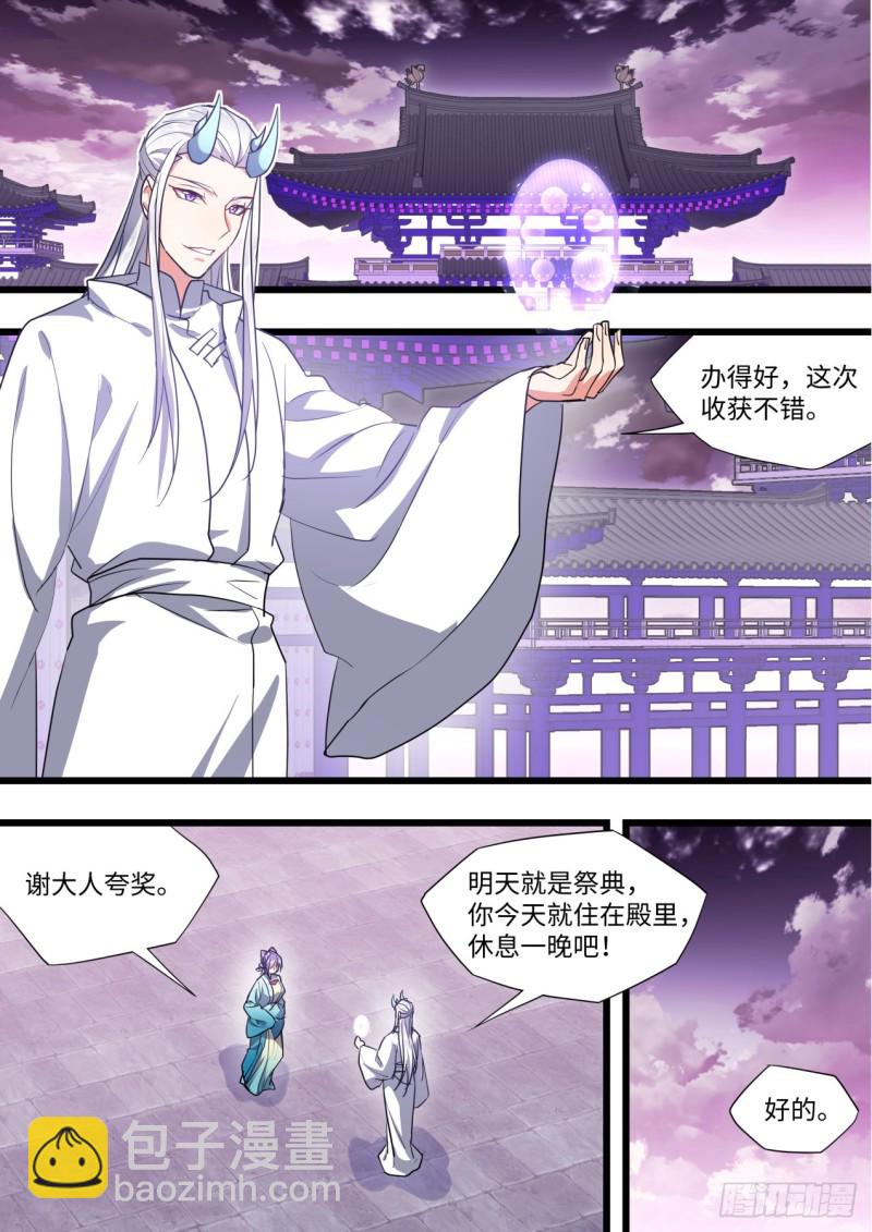 第133章.深入敌阵（上）14