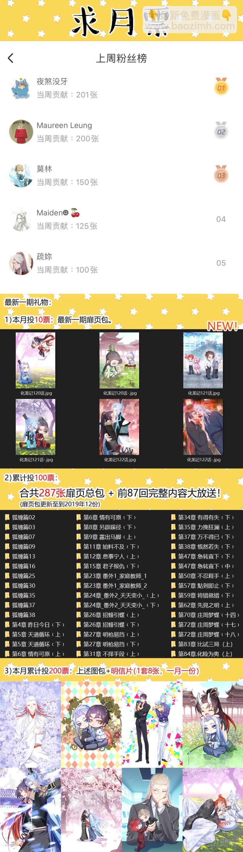 第133章.深入敌阵（上）20